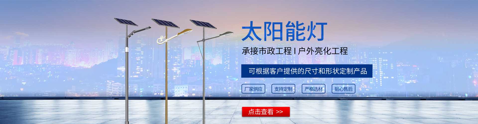 额济纳旗太阳能路灯哪家好